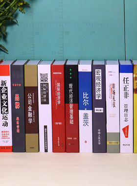 客厅假书装饰书仿真书摆件酒柜电视柜老板办公室装饰书本书柜道具