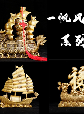 黄铜船摆件风水开业礼品家居装饰