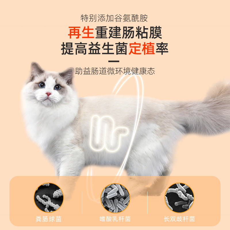 宠儿香猫咪专用益生菌调理肠胃宝宠物成猫腹泻呕吐拉稀幼猫肠乐宝 - 图2