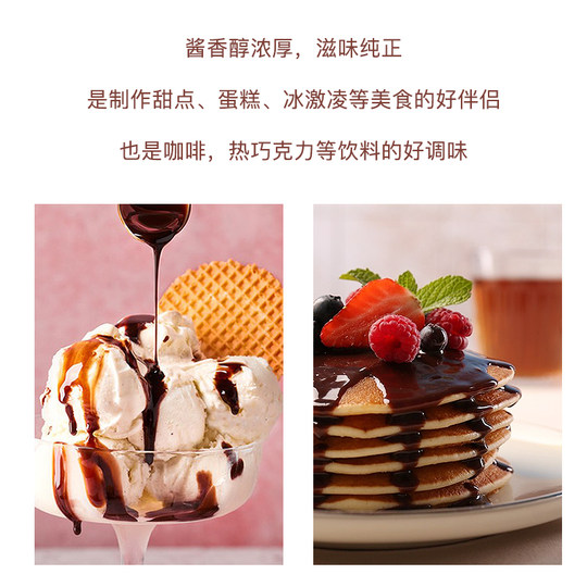 进口好时巧克力酱623g商用焦糖糖浆可可粉冰淇淋奶茶咖啡烘焙专用