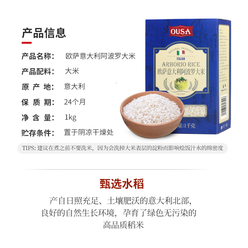 进口欧萨阿波罗大米1kg 米形意面意粉意大利炖饭焗饭意式海鲜烩饭 - 图1