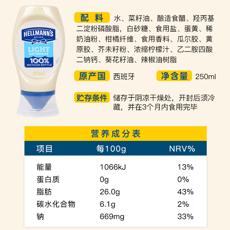 进口好乐门蛋黄酱家用Hellmanns淡味纯正美乃滋三明治汉堡沙拉酱-图1