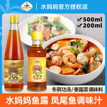 Eau importée Carte Mom Thai Fish Dew Seasoning 200ml Commercial Thai Winter Yin Kung Tong Han State Kimono Special