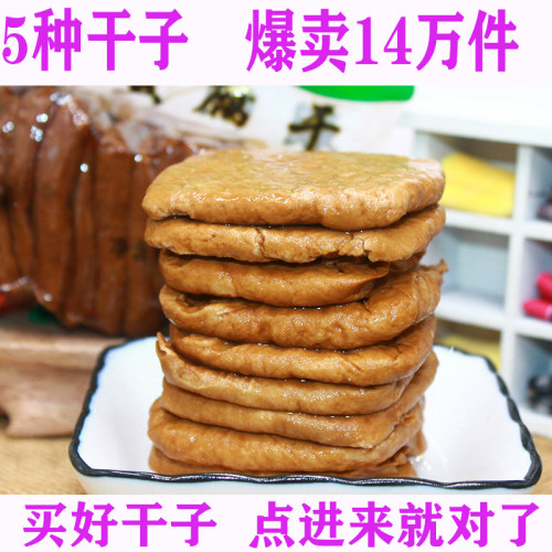 水阳干子 新鲜香干 白色黑色臭干子 蒲包干茶干豆腐 宣城特产包邮 - 图0