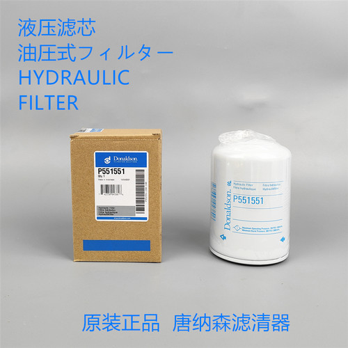 唐纳森P551551液压滤芯原装 Donaldson P551551液压滤芯 - 图0