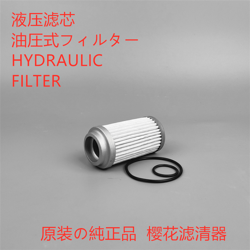 樱花适配 斗山DX150-9C 215-9C 220 230 260-9C挖掘机先导滤芯 - 图1