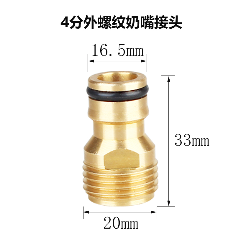 全铜4分外螺纹快速接头 适用沐浴不锈钢编织水管纯铜奶嘴转换接头 - 图0