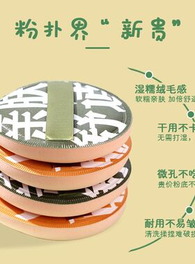 棉花糖粉扑高品质美妆蛋气垫干湿两用化妆师姑娘专用不吃粉粉底液
