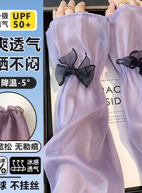 高颜值防晒冰袖女夏季防紫外线冰丝宽松加大薄款手袖套男2025新款