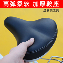 Bike Ultra Soft Car Seat Subnormal Bike Cushion Enlarge Thickening Saddle Foot Pedal Three-wheeled Seat Bag Spring Seat Cushion