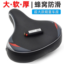 Mountain Bike Saddle Bike Big Load Saddle All Season Waterproof Universal Big Butt Electric Car Shock Absorbing soft cushion