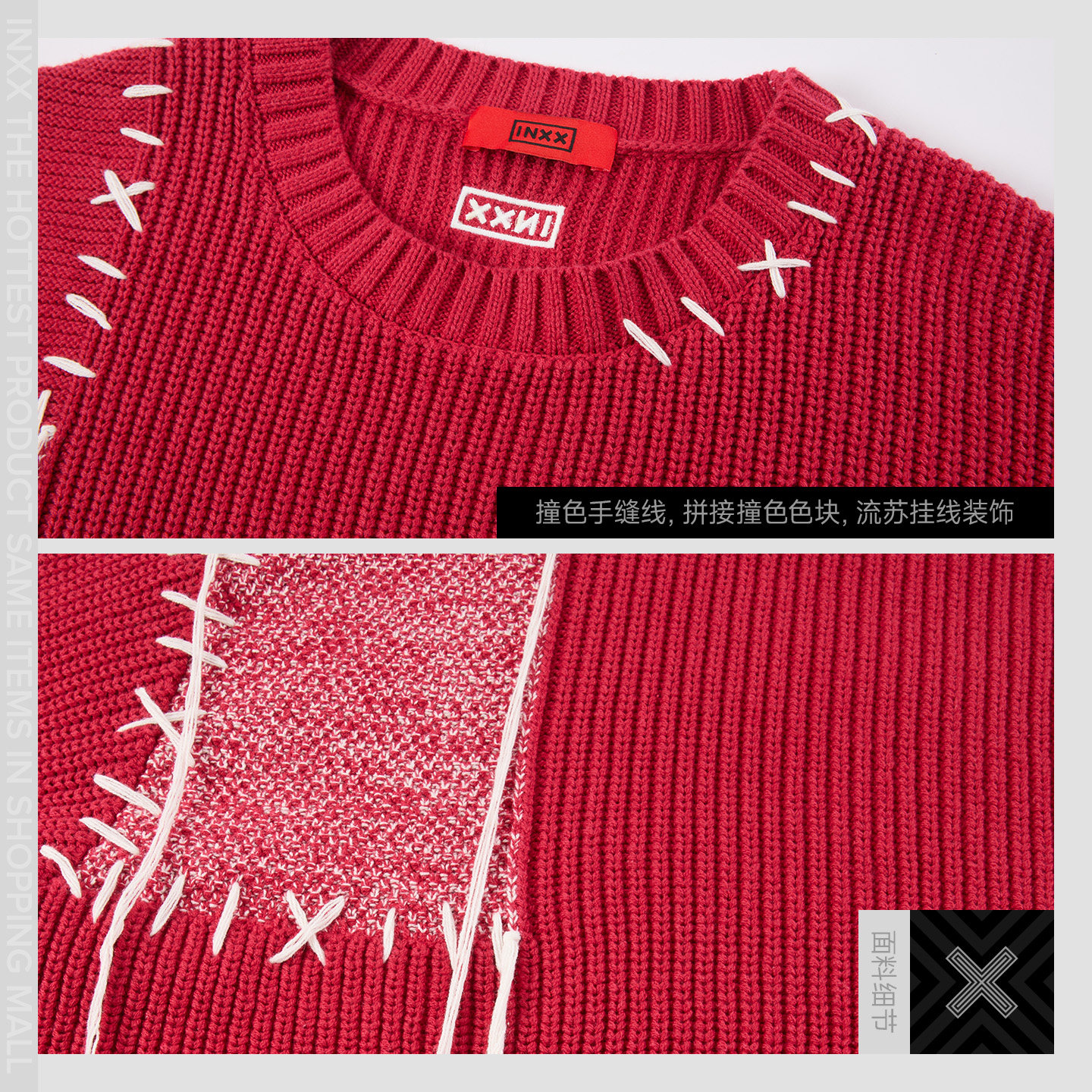 INXX美式休闲拼接针织衫男潮牌手缝线新年红色圆领毛衫上衣情侣,淘宝优惠券,粉丝福利购,淘宝优惠卷
