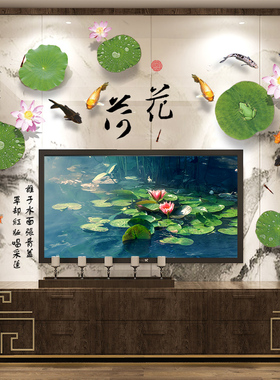 荷叶电视背景墙书房自粘装饰贴画