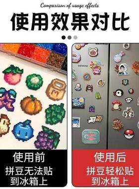 拼豆冰箱贴磁吸贴片强力背胶磁力贴吸铁石教学黑板软磁铁磁粒教具