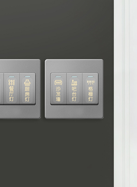 烫金家用开关标识指示贴