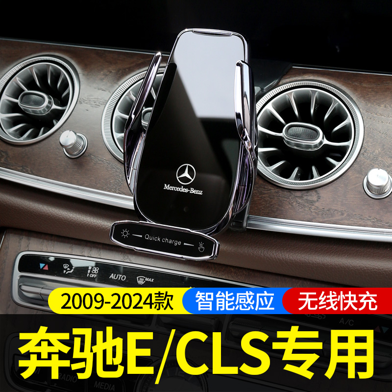 专用于奔驰E级E300L/260/200L/350L/320L/CLS车载手机支架2024款 - 图1