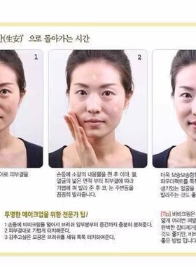 韩国水果之乡本体清静莲生颜BB霜
