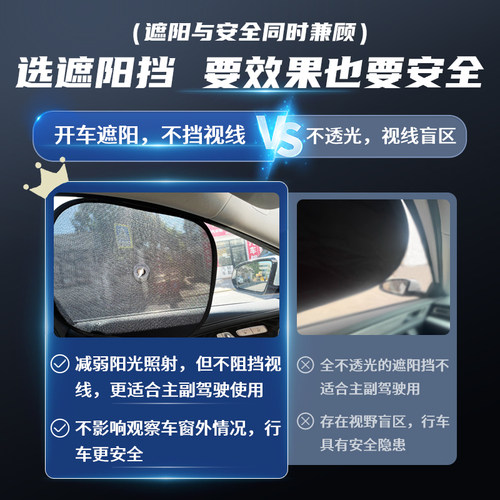 汽车遮阳帘板防晒吸盘式玻璃侧窗车窗网隔热挡窗帘车用挡板神器 - 图1