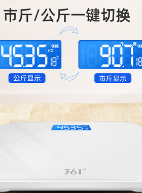 361电子秤usb体重秤高清精准
