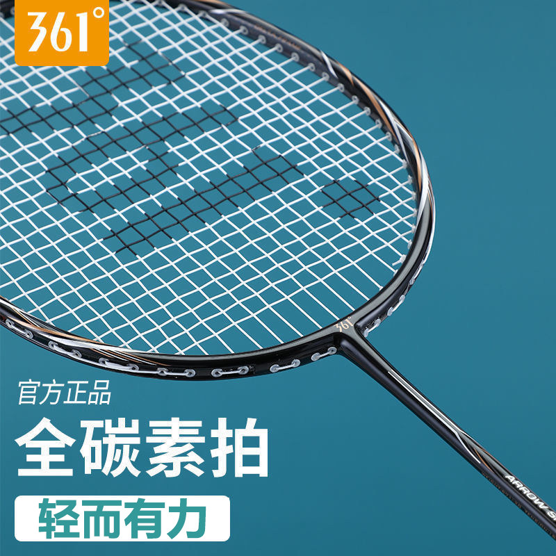361度羽毛球拍单双拍子耐用型正品全碳素纤维超轻进攻专业级套装