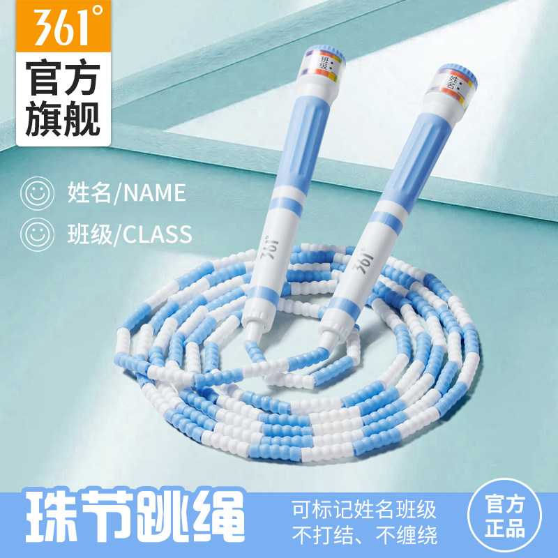 361跳绳竹节跳绳可调节写名字燃脂运动健身二段式跳绳防滑不打结
