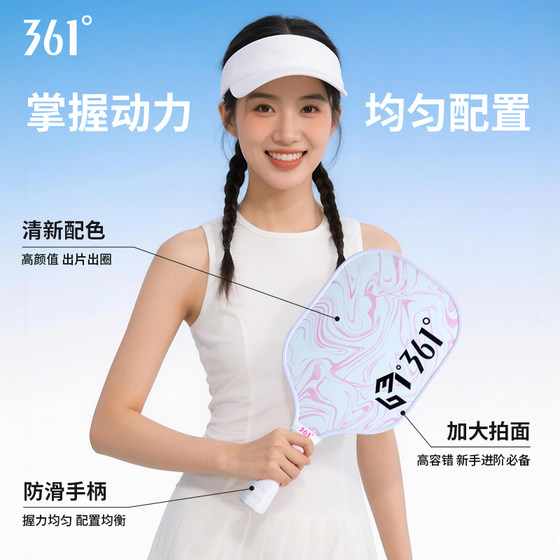 361匹克球拍学生成人玻纤专业比赛运动初学者pickleball训练套装