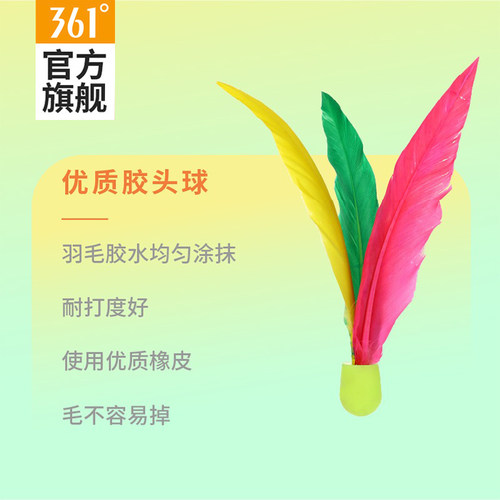 361儿童趣味板子羽球拍套装家庭亲子互动神器室内户外运动不伤手 - 图1