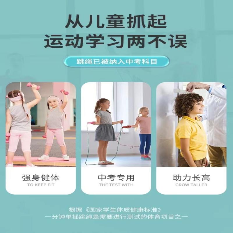 361度跳绳男女户外运动瘦身跳绳成人儿童小学生竞速跳绳初学易学