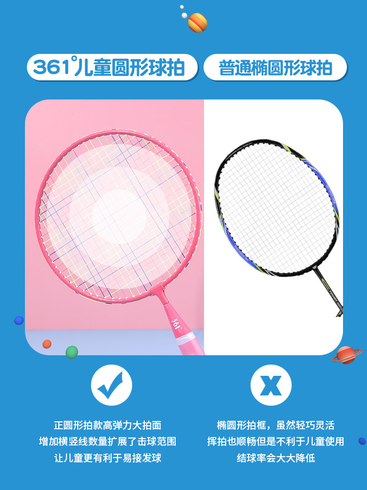 361度羽毛球拍套装正品耐打玩具 361度户外羽毛球拍