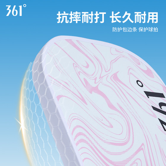 361匹克球拍学生成人玻纤专业比赛运动初学者pickleball训练套装