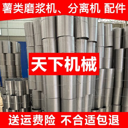 天下机械网店薯类磨浆机渣浆分离设备机备用刺筒滚筒刺滚厂家直销 - 图2