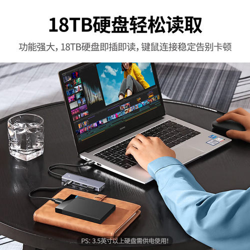 绿联50985USB3.0 4口 HUB集线器深空灰分线器一转四=CM219c供电 - 图1