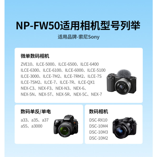 绿联NP-FW50适用于索尼相机电池1020mah黑色BC108/充电器底座 - 图2