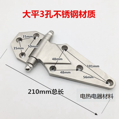 不锈钢合页 烘箱冷库门铰链冷柜门合页烤箱铰链 海鲜蒸柜合页 6寸 - 图0