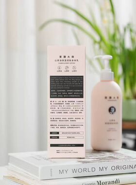 茶理大帝健康茶油身体乳持久留香不油不粘腻润肤保湿护肤官方正品