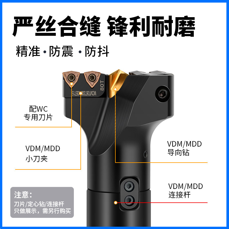 VMD大孔径定心u钻CNC深孔钻暴力钻wc U钻刀杆可转位钻头快速钻u钻_虎窝淘