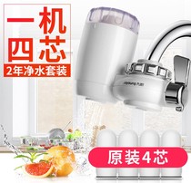 Jiuyang Water Purifier JYW-T03 Domestic Tap Water Kitchen Purifier Tap Activated Carbon Straight Drinking Water Filter