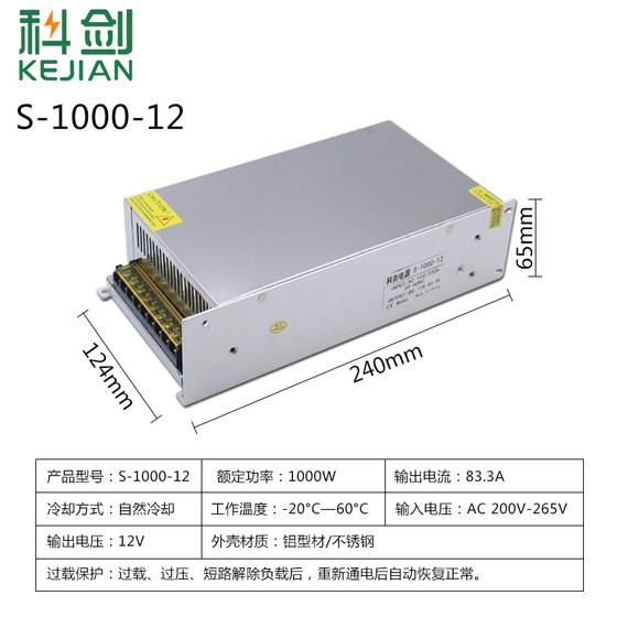 High power 220v to DC switching power supply