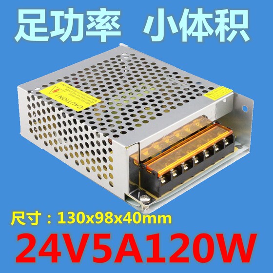 Kejian 12V24V switching power supply LED power supply 2A5A10A20A30A monitoring transformer centralized power supply