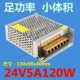 Kejian 12V24V switching power supply LED power supply 2A5A10A20A30A monitoring transformer centralized power supply
