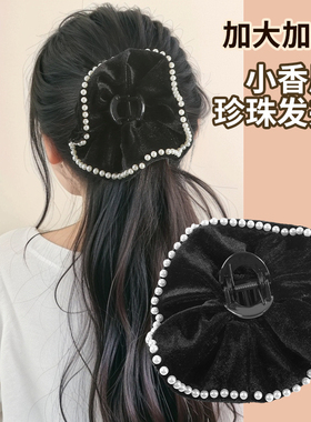 法式丝绒珍珠抓夹女高级感气质盘发鲨鱼夹2025新款后脑勺优雅发饰