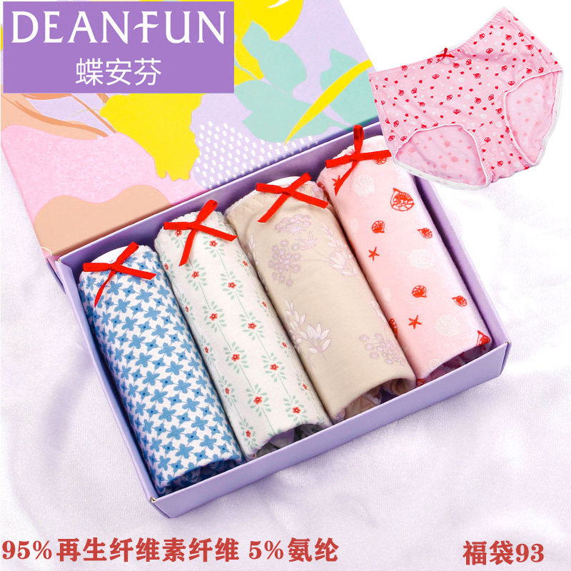 蝶安芬正品内裤棉质中高低腰断码特价断码清仓处理女士内裤,淘宝优惠券,粉丝福利购,淘宝优惠卷