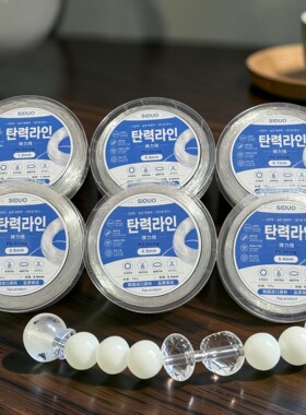 韩国进口水晶弹力线手串串珠