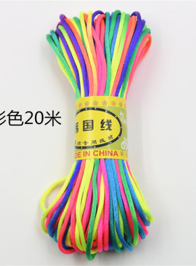 5号中国结线材编织红绳子手链手工DIY饰品配件材料吊坠玉项链包邮
