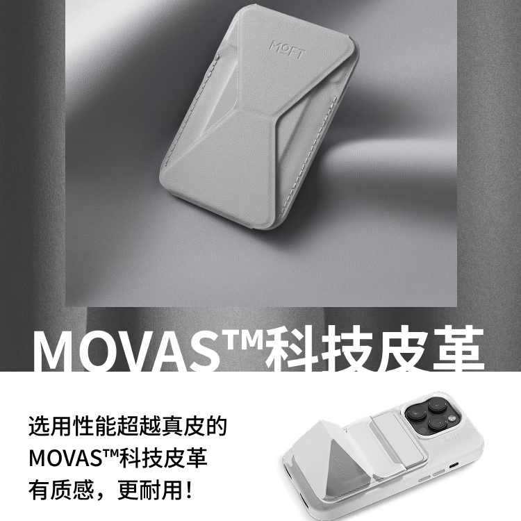 MOFT磁吸手机支架适用于iPhone16promax苹果15/14磁吸卡包手机壳 - 图3