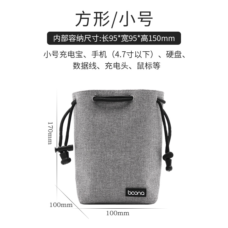 包纳数码数据收纳包充电器手机耳机保护袋笔记本鼠标电源线收纳盒数码收纳包耳机充电器充电宝手机配件保护布 - 图2