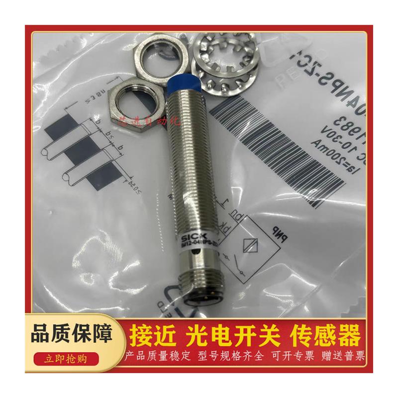 接近开关 IM12-06BPS-ZC1 IM12-06BPS-NC1 IM12-06BPS-ZW1传感器 - 图3
