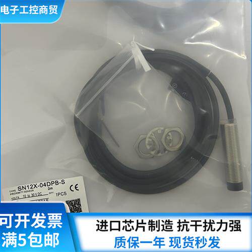 全新接近传感器SN12X SN12R SN12-04DNA 02BNA DNB DPA DPB - 图2