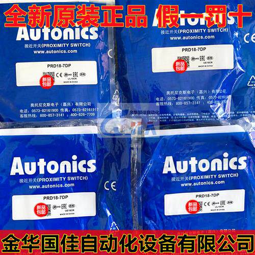 Autonics接近开关PRD18-14DN-14DP PRDL18-7DP-14DN2 - 图0