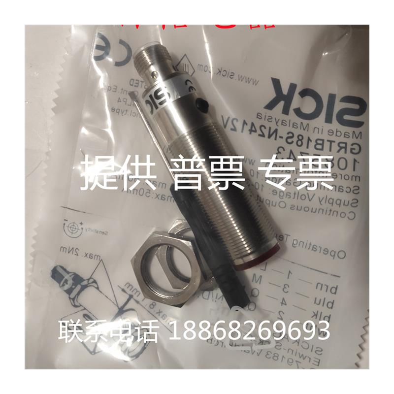 现货GRTE18-P2442V N2442 GRTE18S-P2312 GRTB18-P2412全新传感器 - 图3
